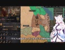 【Crusader Kings3】ギニア部族史 Part46