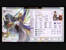 超時空猫？アナザーエデン実況part.1381
