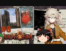【ゆっくり＆春日部つむぎ実況】終末サバイバルシミュレーション　その8【JUDGMENT】