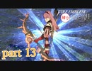 ヒルダちゃんに本気を出してもらう金鹿ルナ part13