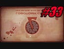 【初見実況】Lobotomy Corporation  part33【飲酒注意】