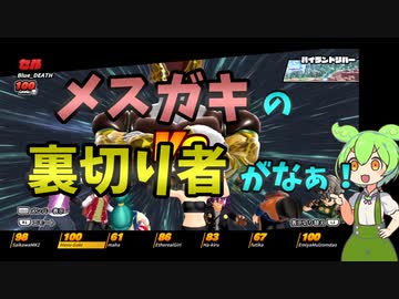 【ドラゴンボールザブレイカーズ】メスガキちゃんは裏切りの青き死神をわからせたい【ずんだもん】