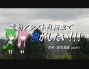 電動アシスト自転車で旅がしたい！！！宮崎・鹿児島編part11【霧島】