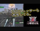 【EDF6】まったり運命に抗ってみた Part 69【実況】