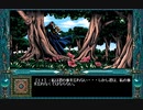 PC98　ドラゴンナイト４　男メインでプレイ　その１８