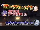 みりくるんのDEVOUR【各視点まとめ】