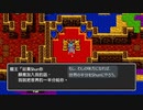 ドラクエ1で中国語を学習する　後編