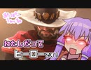 【オーバーウォッチ2】わたしだって、ヒーローです！Part2