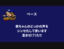 もはやダイヤ守るだけで曲作れるから
