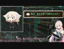 【Stellaris】 IAさんはCeVIOを銀河に広めたい　Part10【完】