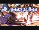 【小ネタ】GGST：ジオ単発CHコンボ Giovanna CH conversion