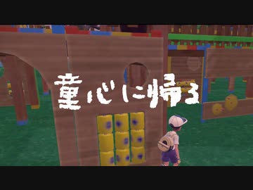 こうえんたのしい【ポケットモンスターバイオレット】【親子】No.3
