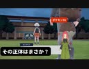 【ポケモンSV】第19幕 ついに現れたマジボス　あなたは誰かわかりますか？
