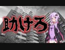助けろ！助けろ！たすけろぉおおおお！(特選怖い話/本当にあった怖い話/朗読/水野くろ)
