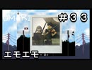 【OMORI】 オモリのきみょうなぼうけん part33　【初見実況】