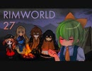 【Rimworld】NELとぢゆしの廃墟ぐらし.noediyu27
