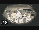 君は優しい普通の女の子だよ『ウワガキアイ』最終回 ＃8【フリーゲーム】