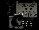 くまうた　（6624）「地方の土産」　唄：嵐山クマ男（夫）