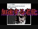 ワクチンのスパイクタンパク質は全ての臓器に侵入し、細胞の老化を加速させる。