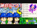 #2 カードで一気に億万長者！？さすがのブラックもブチギレ本気モードだ！！【桃鉄ゆっくり実況・超下克上桃鉄・桃太郎電鉄 ～昭和 平成 令和も定番！～】