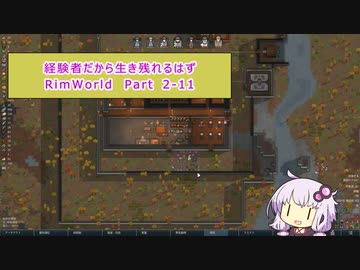 【結月ゆかり実況プレイ】経験者だから生き残れるはずRimWorld Part2-11