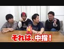【最強】デコピン測定マシーンで最弱のヤツ１年間デコピン生活してもらいます！！