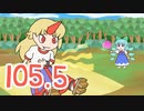 105.5【げんそう三幼蝶9.5】優しい妖精【東方手描きアニメ】