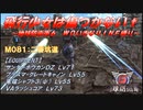 【地球防衛軍6】飛行少女は傷つかない✞　M081：二番坑道【ＷＤいきなりＩＮＦ縛り】