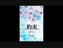 【約束】また明日＞＜【実況プレイ】前篇