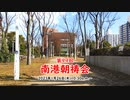 第99回南港朝祷会 at 大阪南港ポートタウン管理センター 2023年1月26日 10:30a.m.～