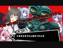 【ペルソナ5ザ・ロイヤル】Persona5 the Ramdom seal binding #5