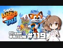 さとうささらの「Steam」単発日記帳 #119