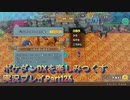 【幸せの塔#11】ポケダンDXを楽しみつくす実況プレイPart126
