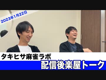 第1回の生放送終了直後にも楽屋であれこれ聞いてみました。