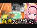 いきなり前作の宿敵が登場し大騒ぎのバイオレット・エスパーニャ