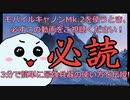 【3分で分かる！】キャノン捌きで差を付けろ!DFエイジス前半戦でも正しい立ち回り方を解説!【NGS最終決戦支援動画】