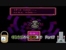 【実況】ゆりかごから墓場までマザー2ギーグの逆襲Part7