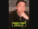 「投資信託」大富豪の活用方法とは？