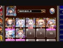 【字幕有】オオワタツミの化身【千年戦争アイギス 海鎮王子+イベユニ白以下】