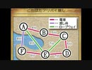 実況 ◇ DS西村京太郎サスペンス West Village編 ◇ 第20幕