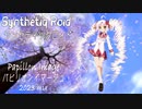 “Papillon Image「パピリオン イマージュ」2023 mix” Synthetiq Roid feat.ついなちゃん AI