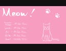 Meow！(feat.重音テト）
