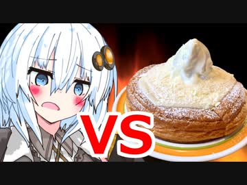 白い恋人シロノワールvs紲星あかり(強制エンカウント)