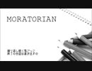 【野生児】がモラトリアン歌ってみた！！
