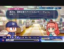 【実況】ミノルのパワプロ2020 part97 (サクセス)【配信】