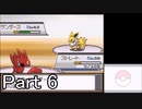 【実況】ポケットモンスターソウルシルバーを縛ってやってみた！~2章~プレイPart6