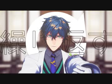 【にじさんじMMD】カプリスキャスト【レオス・ヴィンセント】