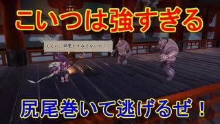 全く農業をしたことがない俺が一人前の農家になるまで【天穂のサクナヒメ】実況プレイ24