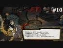 【HADES】地獄の底から家出する #10