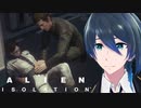 みんな生きてたの⁈【Alien Isolation】実況プレイ #７
